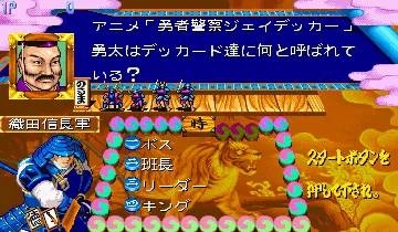 Quiz Tonosama no Yabou 2 Zenkoku-ban (Japan 950123) screen shot game playing